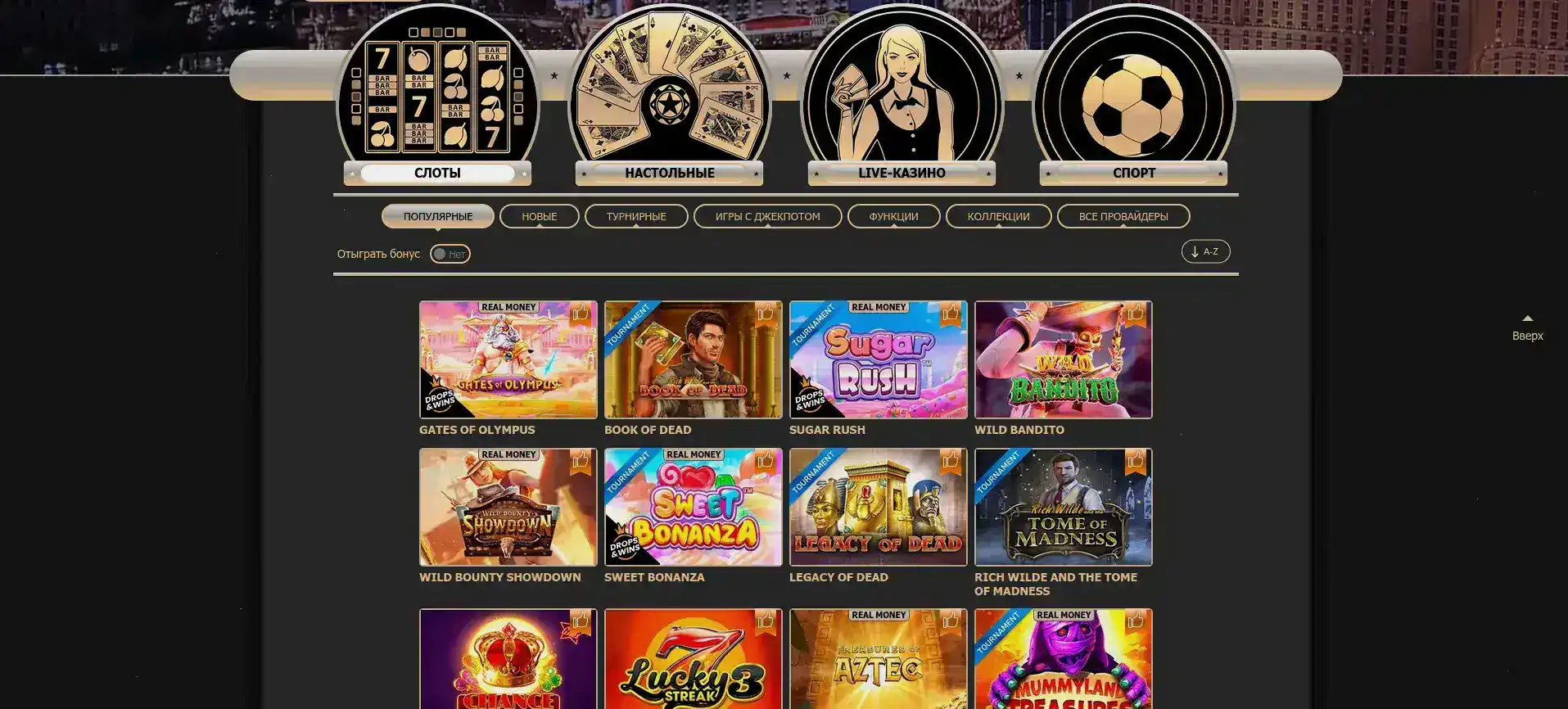 Бонусная программа Gizbo casino 2026